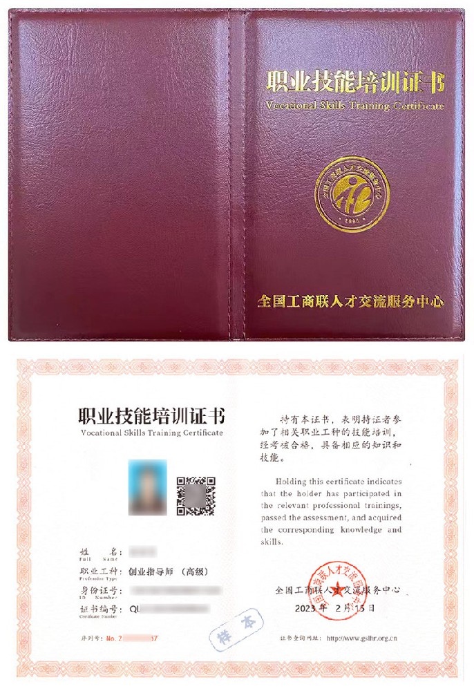 创业指导师证书报名入口_报考条件流程及费用