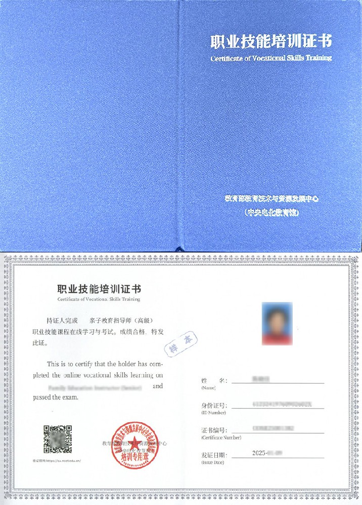 亲子教育指导师证书报名入口_报考条件流程及费用