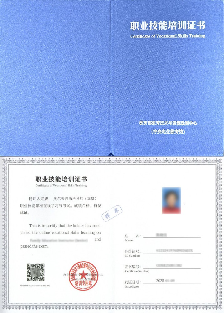 奥尔夫音乐指导师证书报名入口_报考条件流程及费用