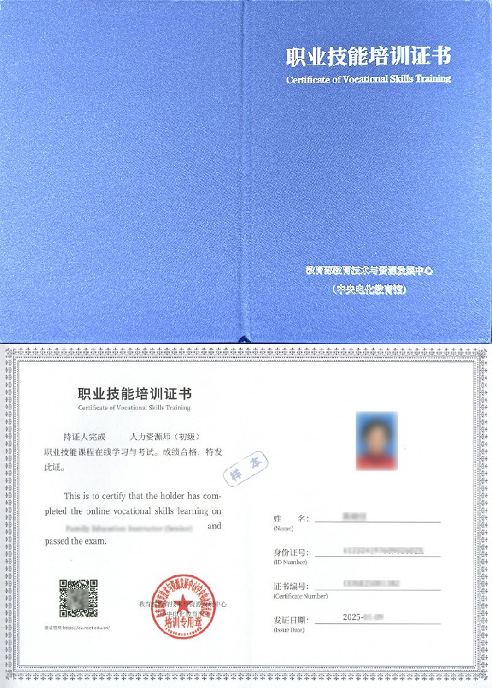 人力资源师证书报名入口_报考条件流程及费用