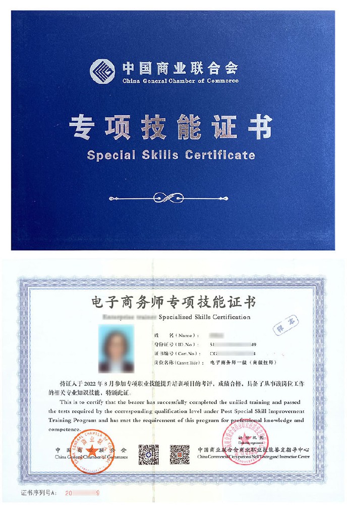 电子商务师证书报名入口_报考条件流程及费用