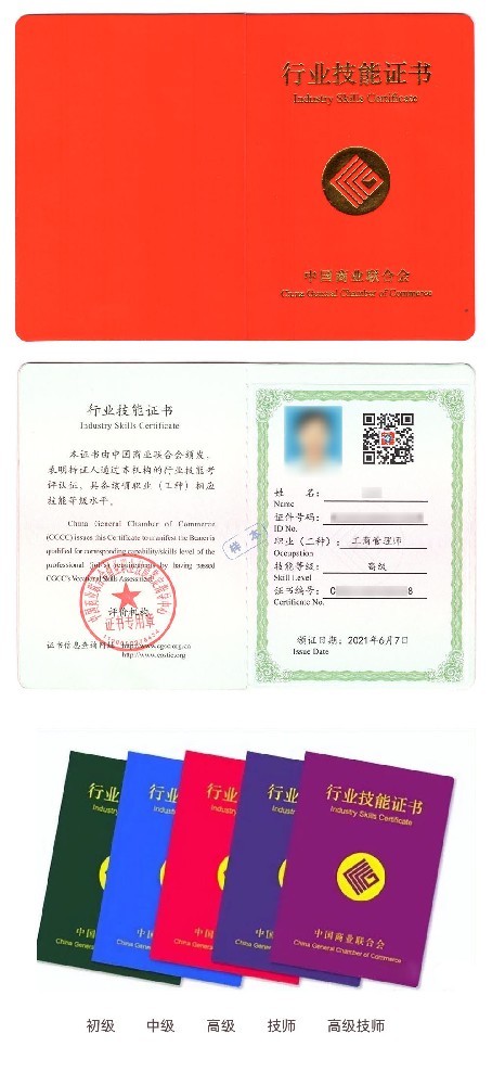 工商管理师证书报名入口_报考条件流程及费用