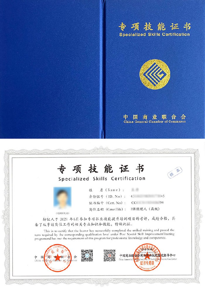 HR经理人证书报名入口_报考条件流程及费用