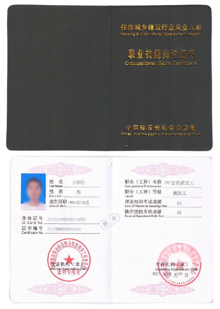 PC套筒灌浆工证书报名入口_报考条件流程及费用