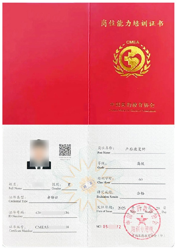 产后康复师证书报名入口_报考条件流程及费用