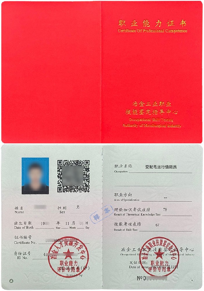 变配电运行值班员证书报名入口_报考条件流程及费用