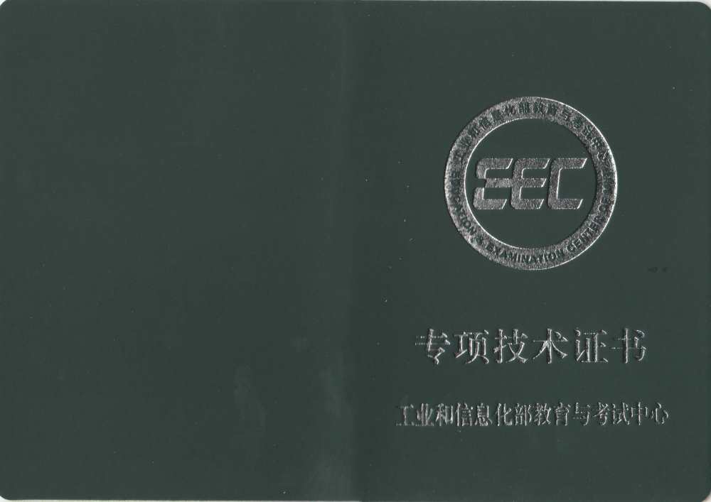 数据安全工程师（集成）证书报名入口_报考条件流程及费用