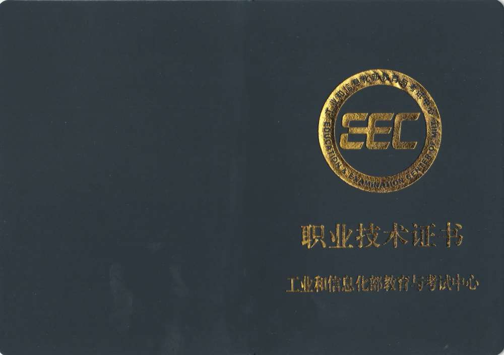 新材料技术与应用工程师证书报名入口_报考条件流程及费用