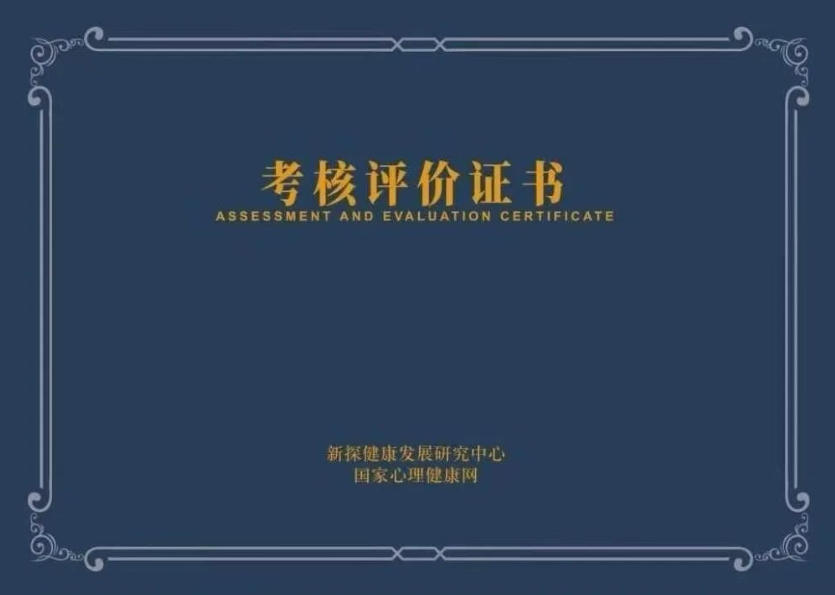 家庭教育指导师证书报名入口_报考条件流程及费用