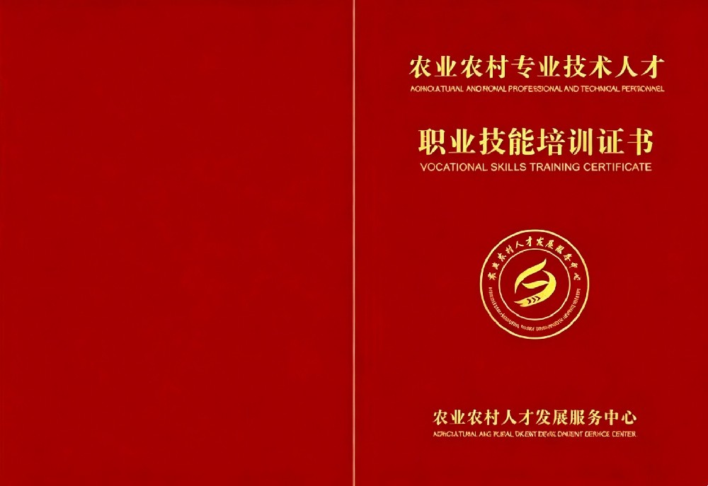 肥料配方师证书报名入口_报考条件流程及费用